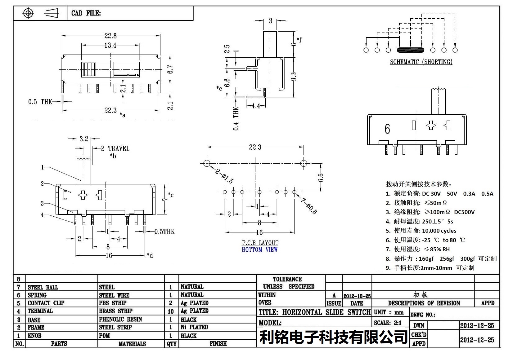 LM-K-16D11--利铭电子科技